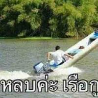 เเอดเอง