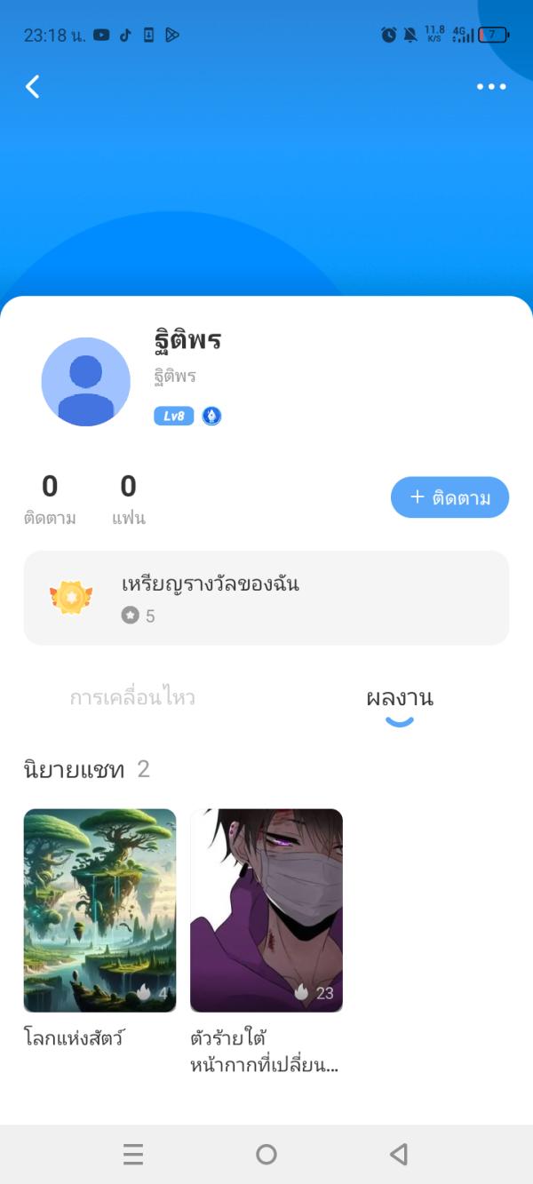 NovelToon