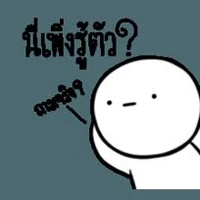 แอดเองจร้าาา👁👄👁💅