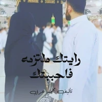 زين