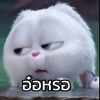 ใครว่ะเนี้ย