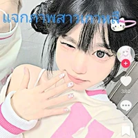 เบล(ต.อ)