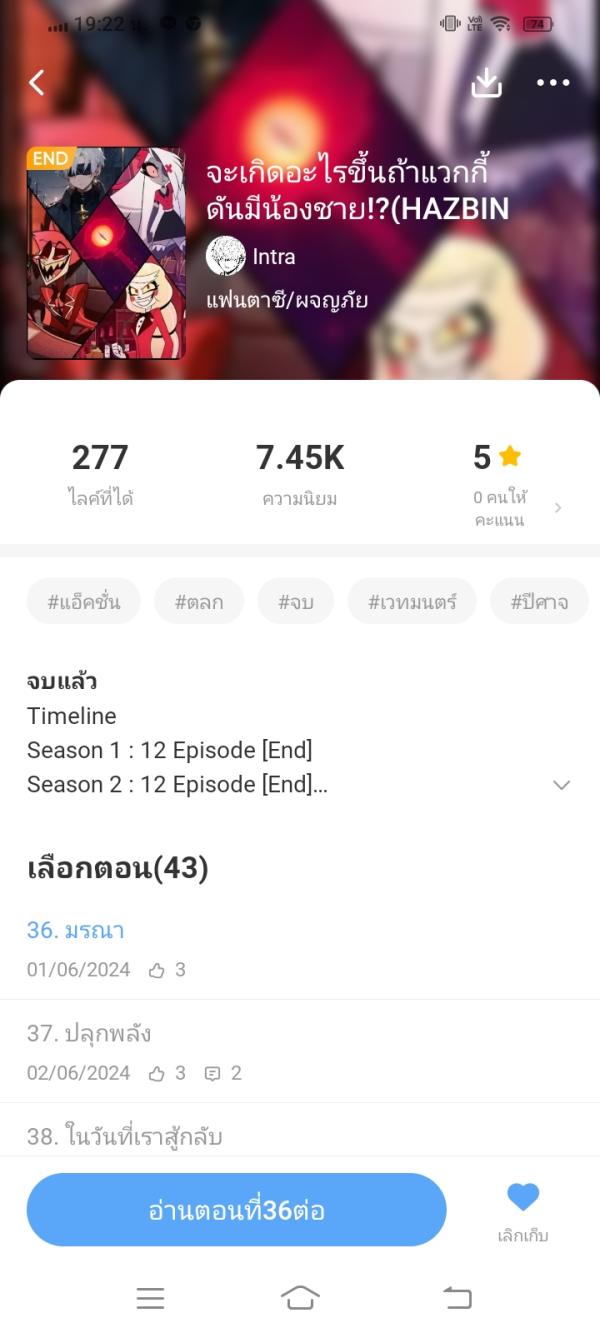 NovelToon