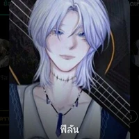 ฟีลัน(พอ.)