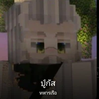 ปู่กัส