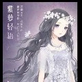 เชลซี(พี่สาวเทียน่า)