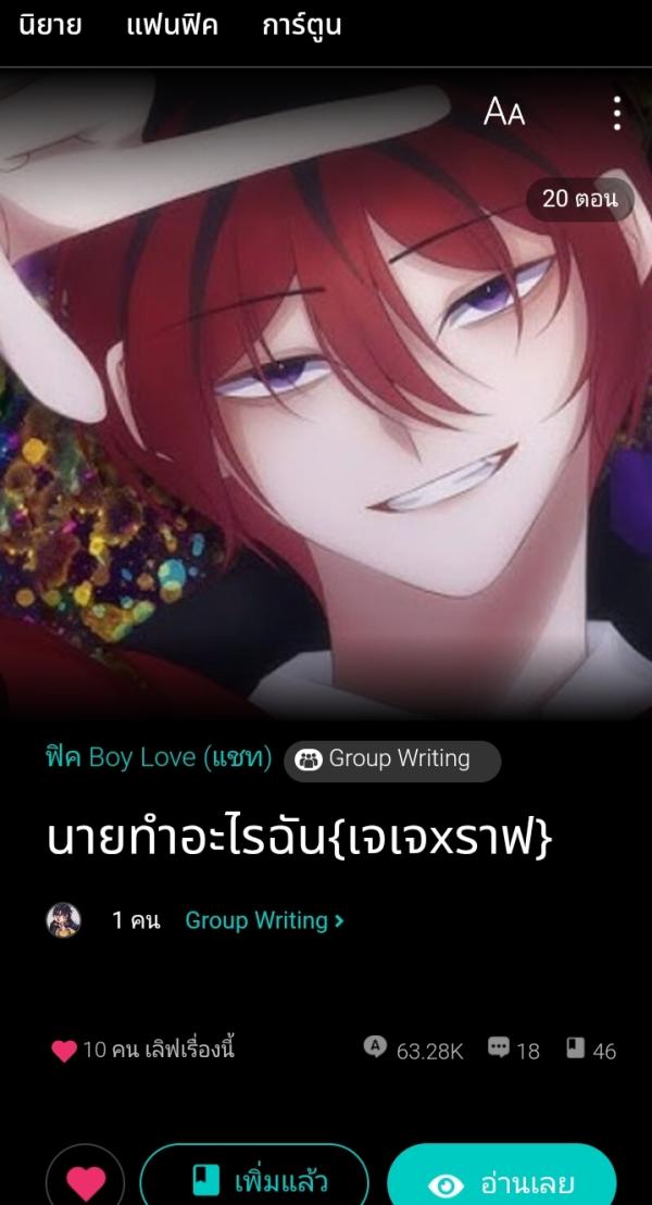 NovelToon