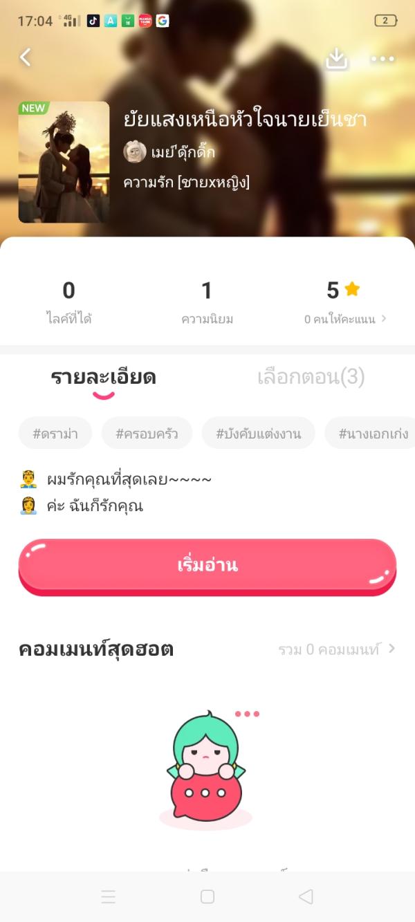 NovelToon