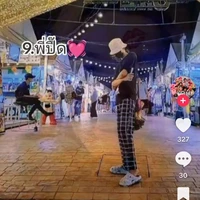 ปึ๊ด