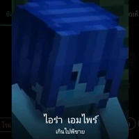 ไอร่า(น้องอลูน)
