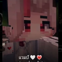 แวมป์(พอ.)