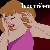 คนส่งกลิ่นเต่ามาให้