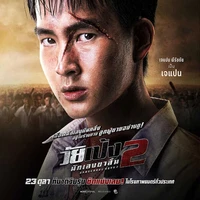 เจเเปน