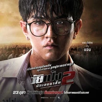 เเจม