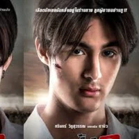 นิว