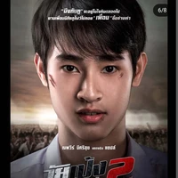 เเชปล์!