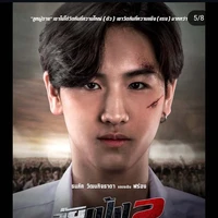 ฟร้อง!