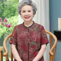 คุณยายนางเอก