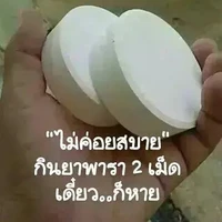 แอดสุดข.ก