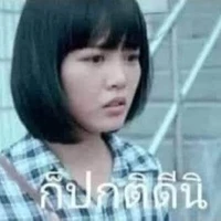 พ่อน.อ(ทุกคน)