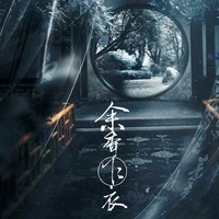 อาจารย์สื่อไหลเค่อ