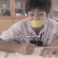 เตย