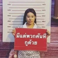 กูสลิ่ม #เด้งเนย