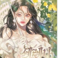 Seraphina Whitelock ( fl )