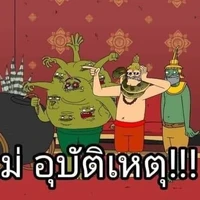 4หน่อมิตรแท้ขายเพื่อน