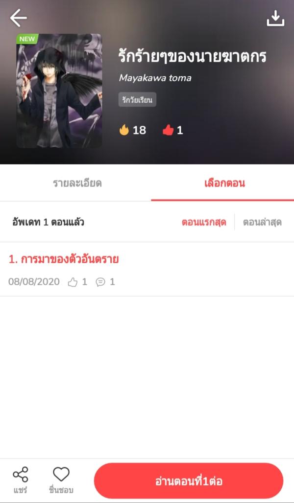 NovelToon