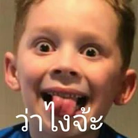 รูแตดดดเอง