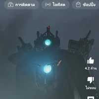 ไททันคราเมราแมน