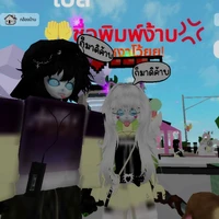 แอดเองค้าบบ(คนที่เป็นผู้ชายเป็นพี่ไม่จิง