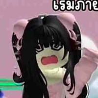 พั้น