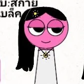มึงใคร (ซันนี่)