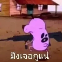 เเอดเอง
