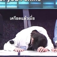 กุคือเด็กเหรี้ย no.1
