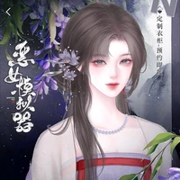 หนานเอ้อร์「สาวใช้คนสนิท」