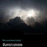 มึงใคร??