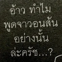 ？？？
ระบบ