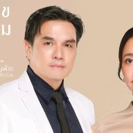 เทพ