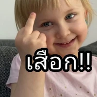 แอดชอบบิด
