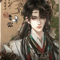 รัชทายาท/จิ๋นเต๋อ