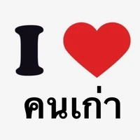 เต๋อ