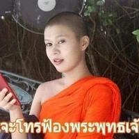 หลวงเจ๊