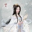 เฟิ่งซูซิน{องค์หญิงหญิงแห่งแคว้นต้าถัง