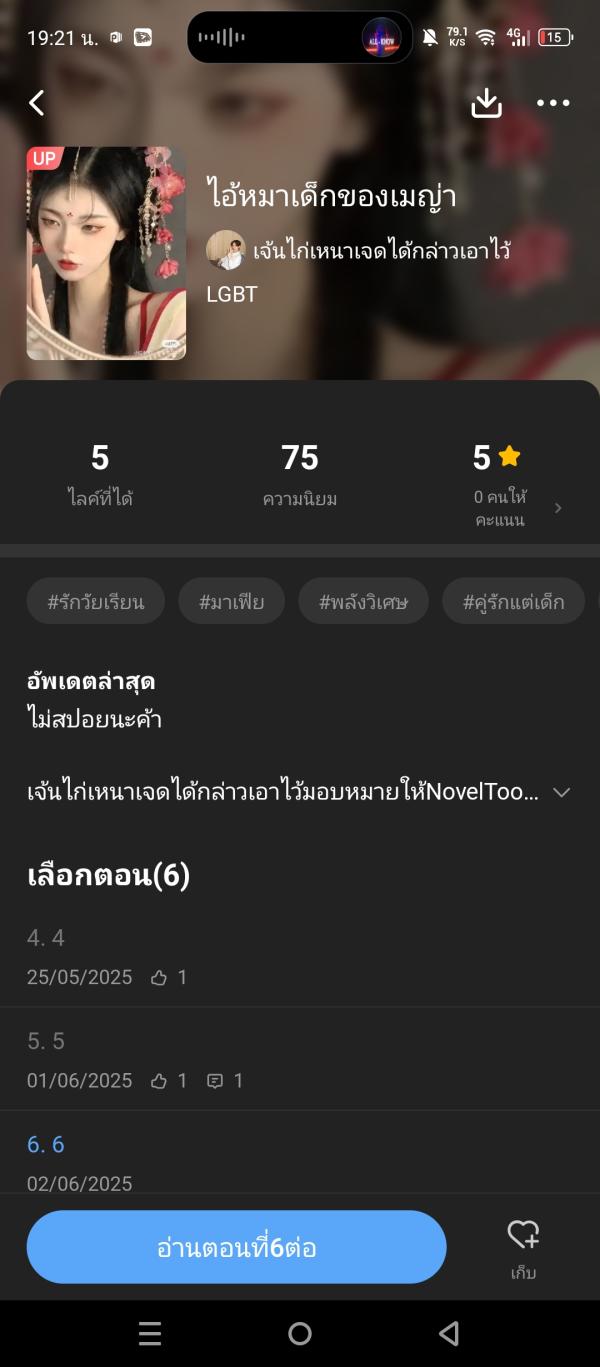 NovelToon