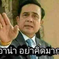 อรืมม😔
