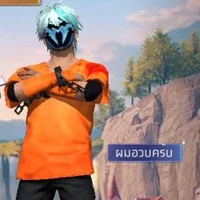 ผมอวบครับ(เพื่อนทั้งสามคน)