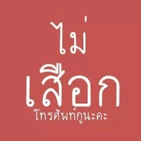 แอด